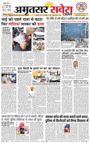 Amritsar Savera cover image