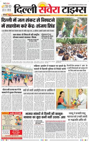 Delhi Main cover image