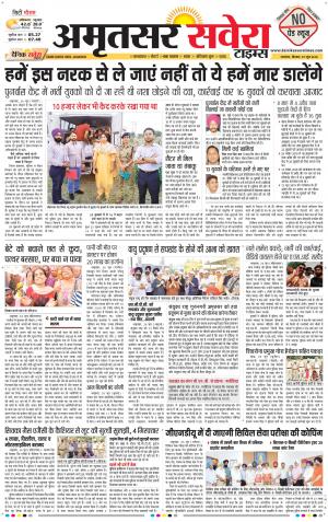 Amritsar Savera cover image