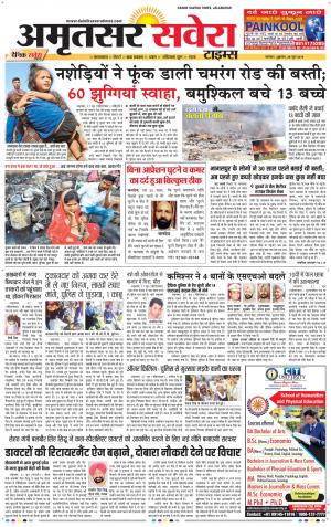 Amritsar Savera cover image