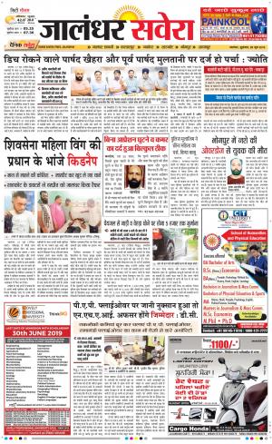Jalandhar Savera cover image