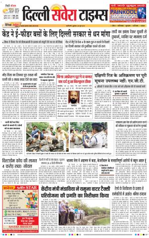Delhi Main cover image