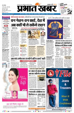 Ranchi jharkhand picture