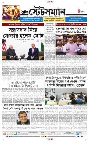 Dainik-Statesman cover image