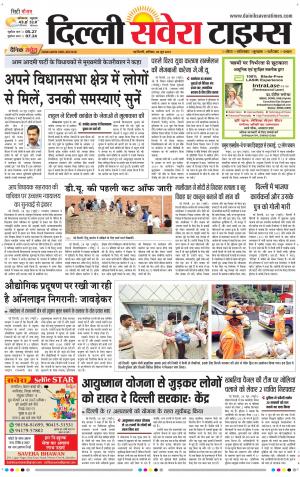 Delhi Main cover image