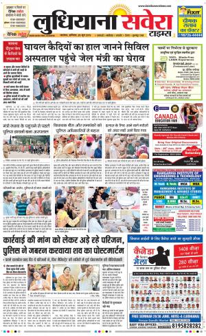Ludhiana Savera cover image