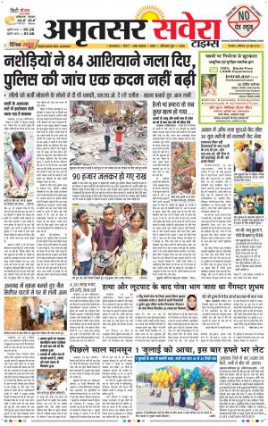 Amritsar Savera cover image