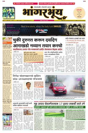 BHAANGARBHUIN cover image