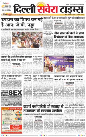 Delhi Main cover image