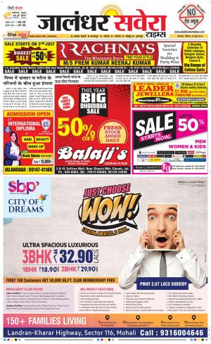 Jalandhar Savera cover image