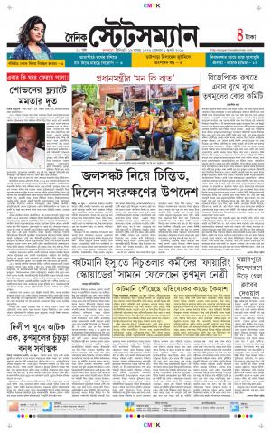 Dainik-Statesman cover image
