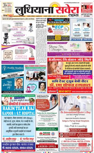 Ludhiana Savera cover image