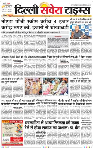 Delhi Main cover image