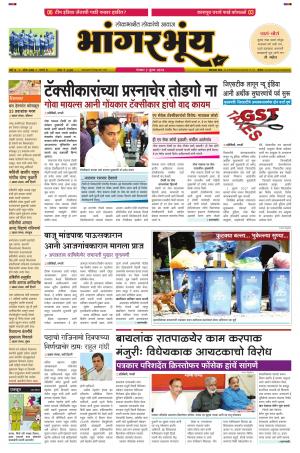 BHAANGARBHUIN cover image