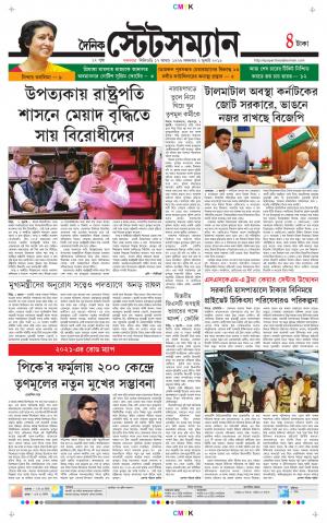Dainik-Statesman cover image
