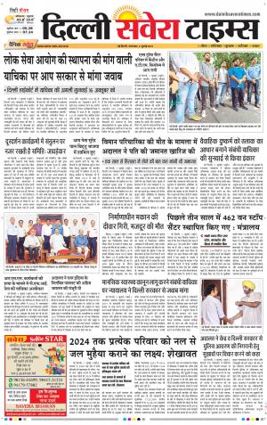 Delhi Main cover image