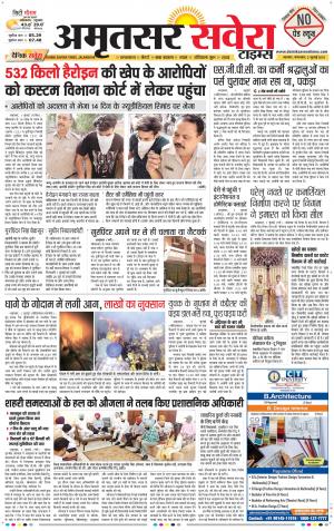 Amritsar Savera cover image