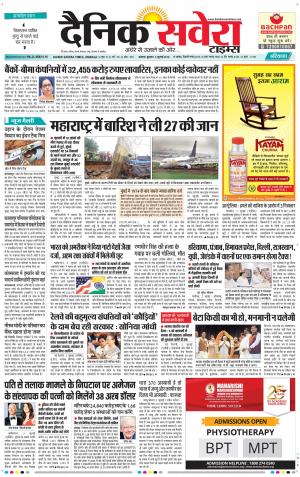 Haryana Main cover image