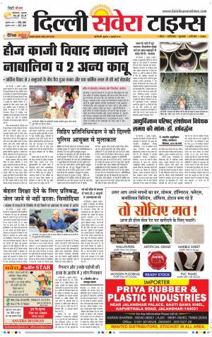 Delhi Main cover image