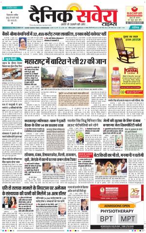 Chandigarh Main cover image