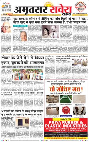 Amritsar Savera cover image
