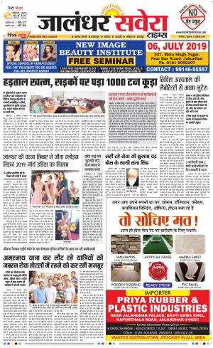 Jalandhar Savera cover image