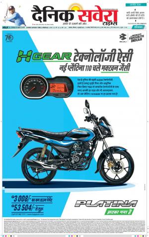 Haryana Main cover image