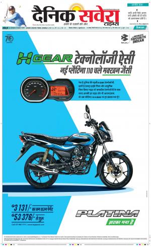 Himachal Main cover image