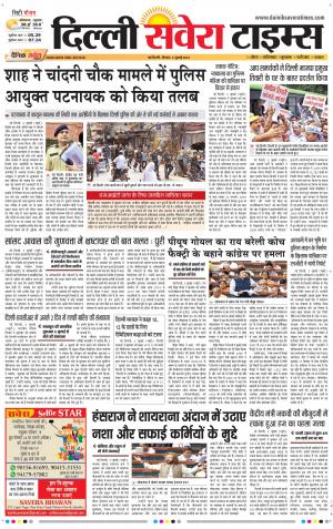 Delhi Main cover image
