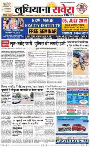 Ludhiana Savera cover image