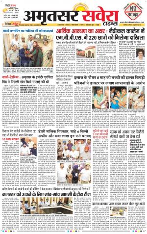 Amritsar Savera cover image