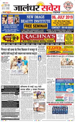 Jalandhar Savera cover image