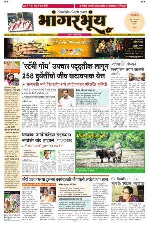 BHAANGARBHUIN cover image