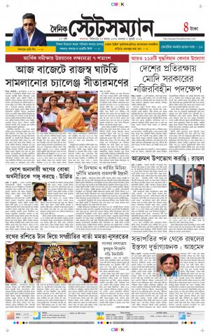 Dainik-Statesman cover image