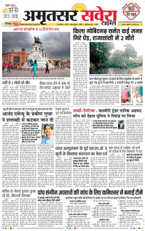 Amritsar Savera cover image