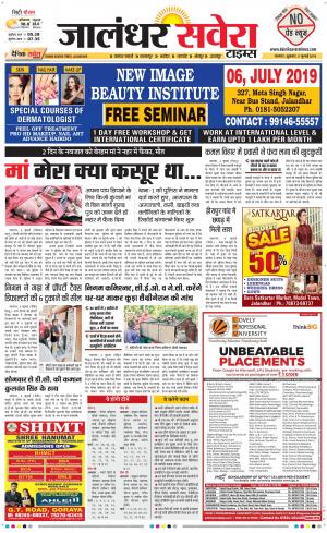 Jalandhar Savera cover image