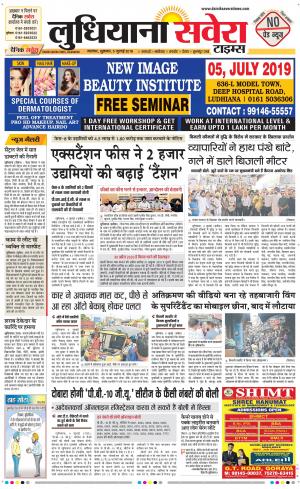 Ludhiana Savera cover image