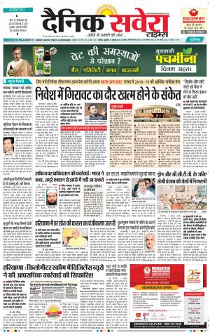 Chandigarh Main cover image
