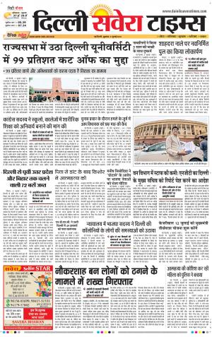 Delhi Main cover image