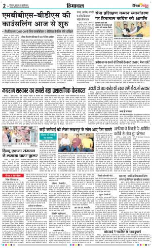 Himachal Main cover image
