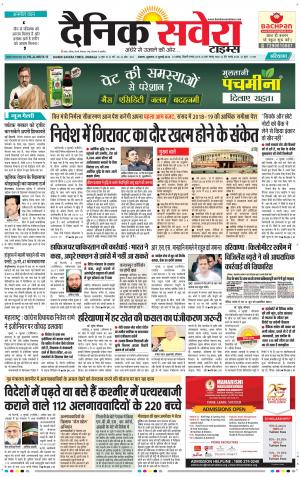 Haryana Main cover image