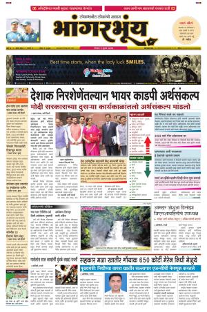 BHAANGARBHUIN cover image