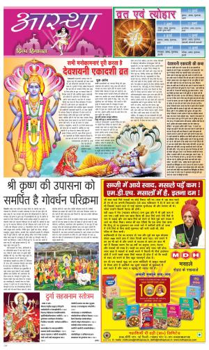 Aastha cover image