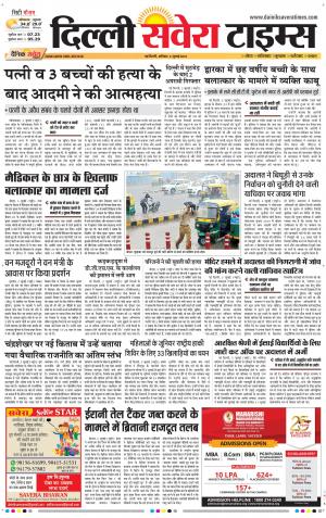 Delhi Main cover image