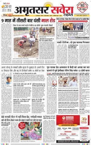 Amritsar Savera cover image