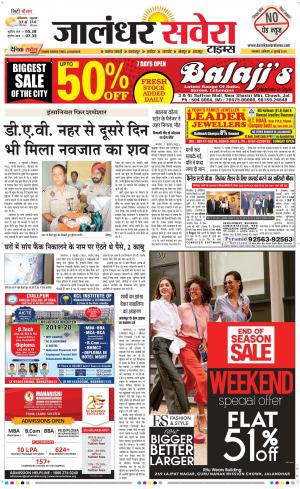 Jalandhar Savera cover image