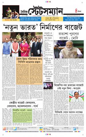 Dainik-Statesman cover image