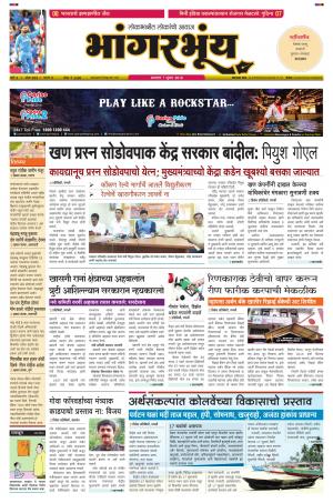 BHAANGARBHUIN cover image