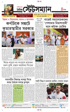 Dainik-Statesman cover image