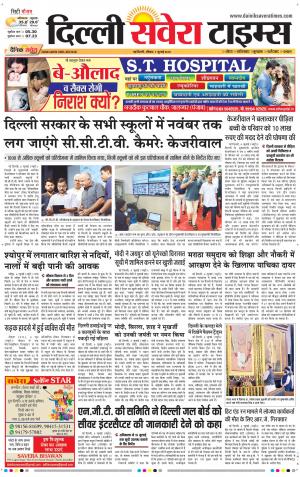 Delhi Main cover image